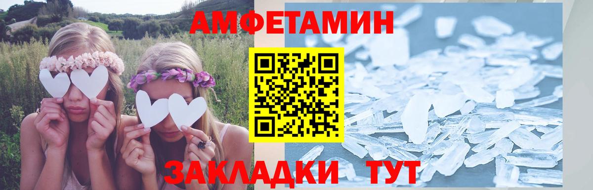 АМФЕТАМИН Premium Казань