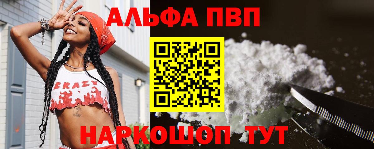 A-PVP крисы CK Казань