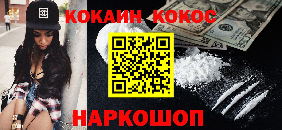 COCAIN Колумбийский  Вход с VPN  Казань  Кокаин 98% 