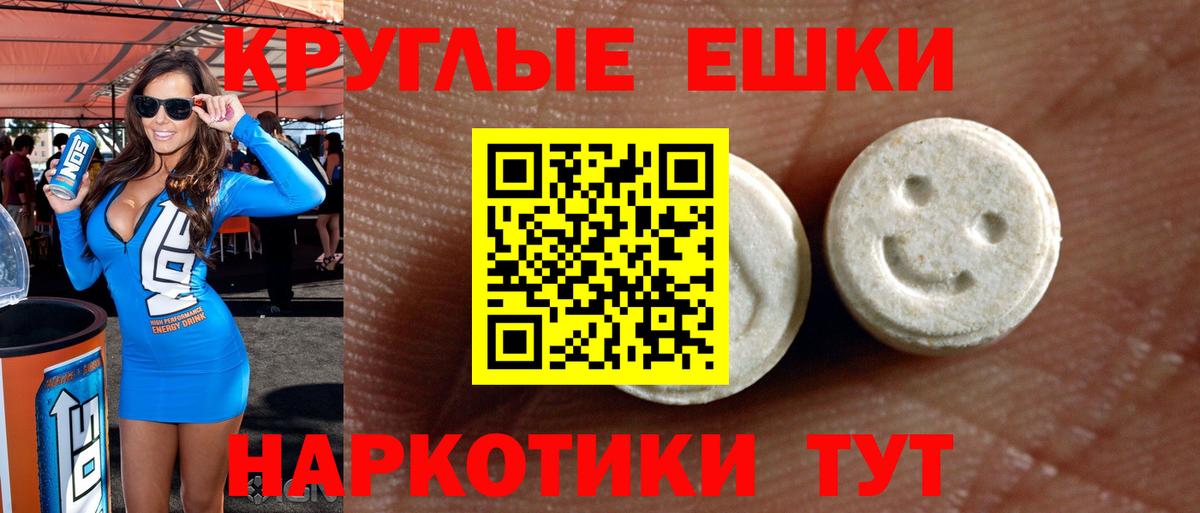 Казань  Экстази диски  Ecstasy  ЭКСТАЗИ 280 MDMA  Вход с VPN 