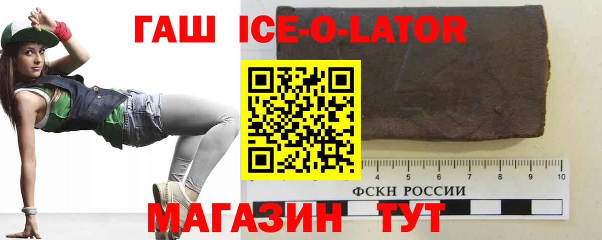 Гашиш 40% ТГК  ГАШИШ Изолятор  Вход с VPN  Казань 