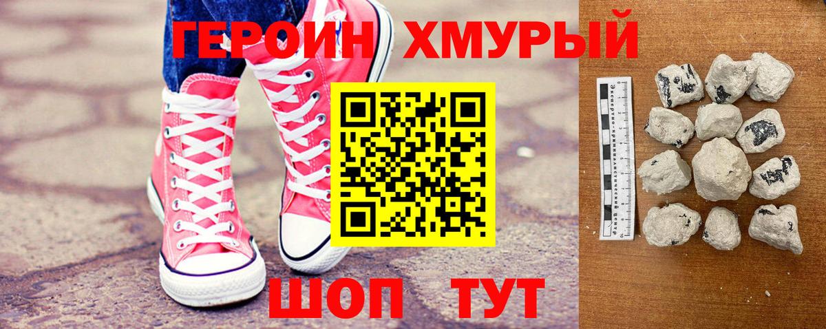 ГЕРОИН  ГЕРОИН белый  Вход с VPN  Казань 