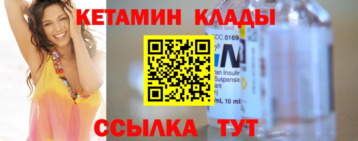 Казань  Кетамин ketamine  Вход с VPN 
