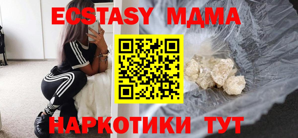 MDMA кристаллы Казань