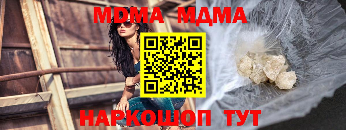 MDMA  Вход с VPN  Казань  MDMA VHQ  МДМА молли 