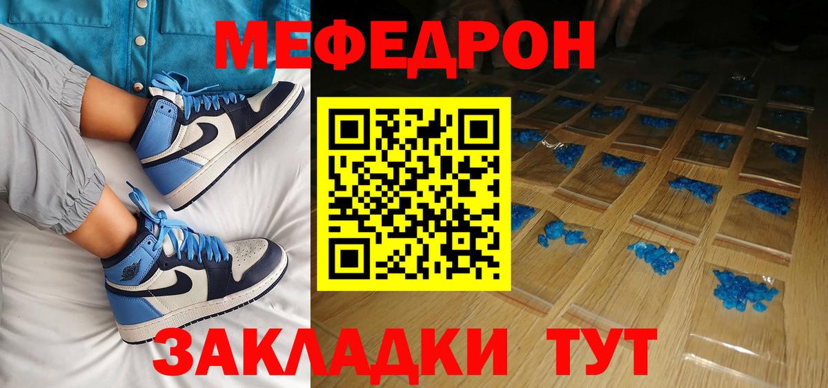Меф мяу мяу Казань