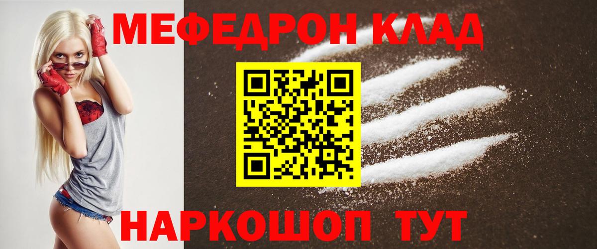 Казань  Мефедрон мяу мяу  Меф mephedrone  Мефедрон  Вход с VPN 