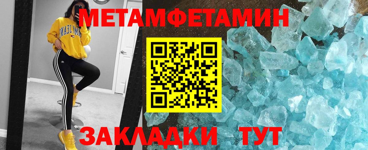 МЕТАМФЕТАМИН Methamphetamine  Вход с VPN  Казань 