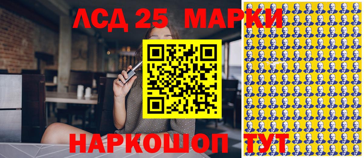 Марки 25I-NBOMe 1,5мг Казань