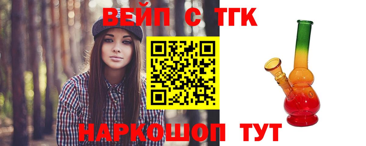 ТГК вейп Казань